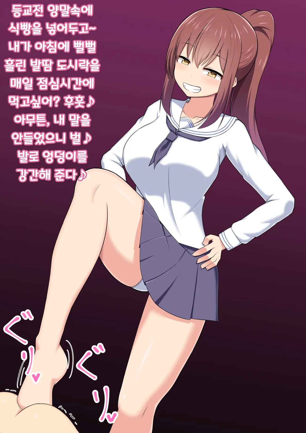 Ashi Dorei E No Otoshikata: Jissen Hen ~ Rikujoubu Kanojo-Chan No Baai ~ | 발노예로의 타락법 : 실천편 ~육상부 그녀의 경우~